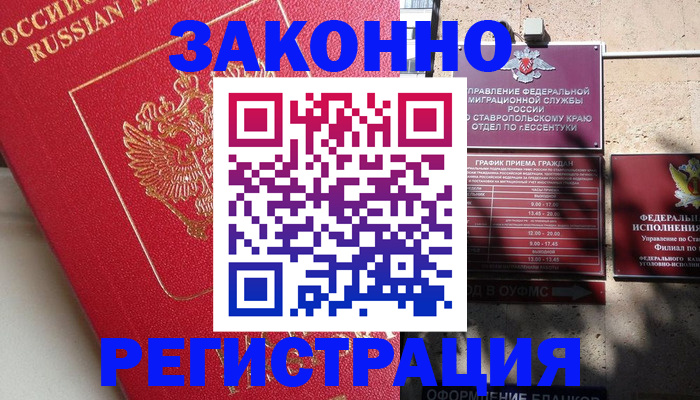 миграционный учет в Барыше