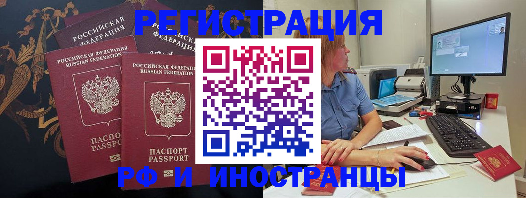 прописка в квартире в Барыше